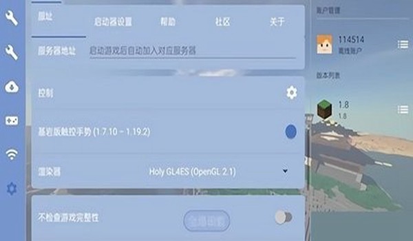 我的世界fcl启动器 安卓最新版v1.1.8.9